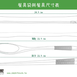 【紙布家】餐具袋大（波紋藍 ）紙線編織 ※不含餐具 第6張的照片