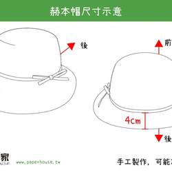 【紙布家】赫本帽（白色）紙線編織 第5張的照片