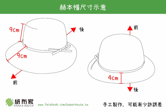 【紙布家】赫本帽（淺藍）紙線編織 第7張的照片