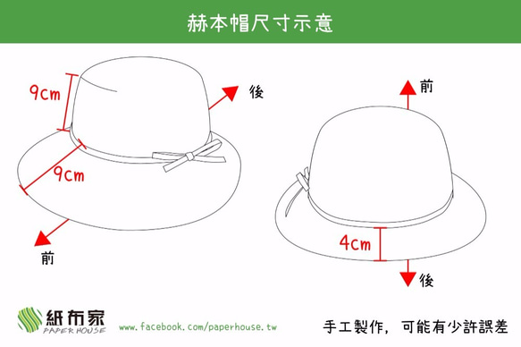 【紙布家】赫本帽（灰色）紙線編織 第7張的照片