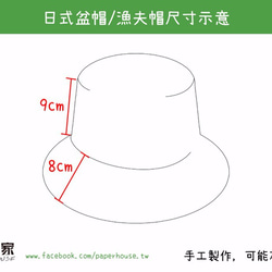 [ホーム]和紙布バケット帽子/漁師帽子（暗赤色）ワイヤ織布紙 5枚目の画像