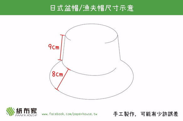 【紙布家】日式盆帽/漁夫帽（深紅色）紙線編織 第5張的照片