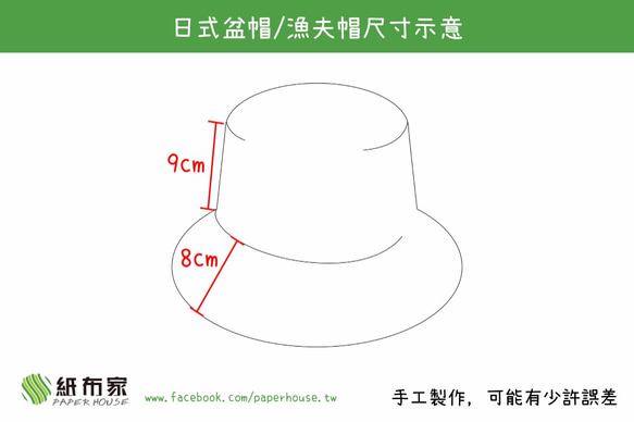 【紙布家】日式盆帽/漁夫帽（土耳其藍）紙線編織 第5張的照片