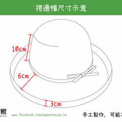 【紙布家】捲邊帽（黑色） 紙線編織 第5張的照片