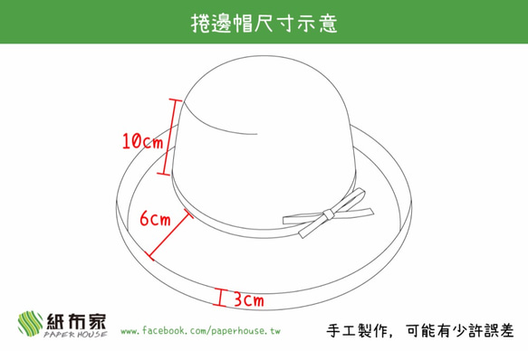 【紙布家】捲邊帽（黑色） 紙線編織 第5張的照片