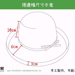 【紙布家】捲邊帽（深藍色） 紙線編織 第5張的照片