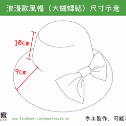 【紙布家】浪漫歐風帽大蝴蝶結（土耳其藍） 紙線編織 第4張的照片