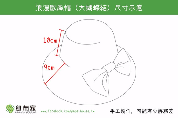 【紙布家】浪漫歐風帽大蝴蝶結（土耳其藍） 紙線編織 第4張的照片