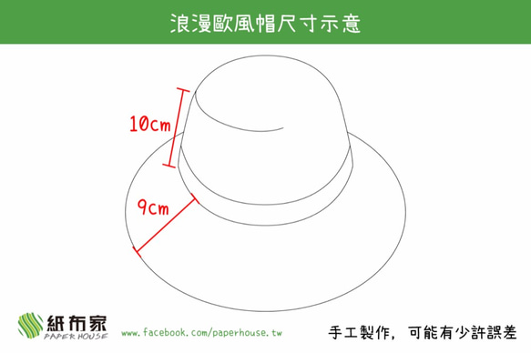 【紙布家】浪漫歐風帽（黑色） 紙線編織 第4張的照片