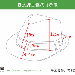 【紙布家】日式紳士帽（黑色） 紙線編織 第7張的照片