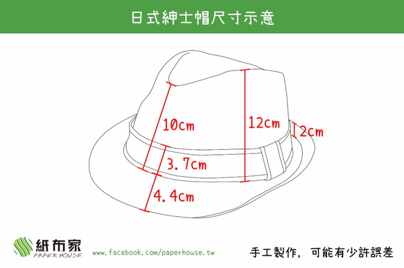 【紙布家】日式紳士帽（黑色） 紙線編織 第7張的照片