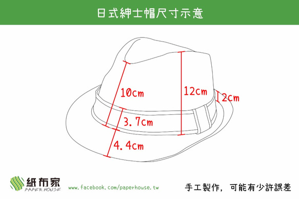 【紙布家】日式紳士帽（白色） 紙線編織 第7張的照片