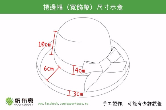 【紙布家】捲邊帽寬飾帶（咖啡色） 紙線編織 第3張的照片