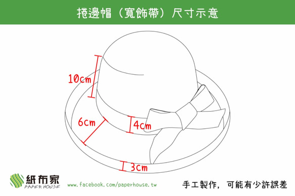 【紙布家】捲邊帽寬飾帶（米白色） 紙線編織 第3張的照片