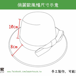 【紙布家】俏麗歐風帽（藍色） 紙線編織 第5張的照片