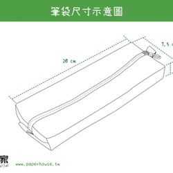 【紙布家】筆袋（藍白） 第5張的照片