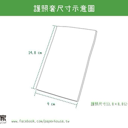 【紙布家】護照套（咖啡白） 第3張的照片