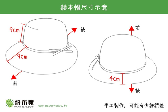 【紙布家】赫本帽（軍綠色）紙線編織 第5張的照片