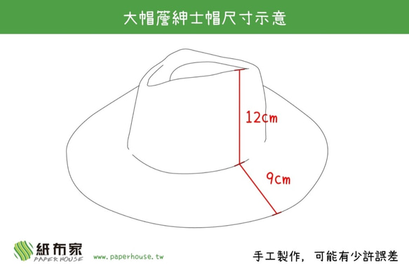 【紙布家】大帽簷紳士帽（深藍）紙線編織 第7張的照片