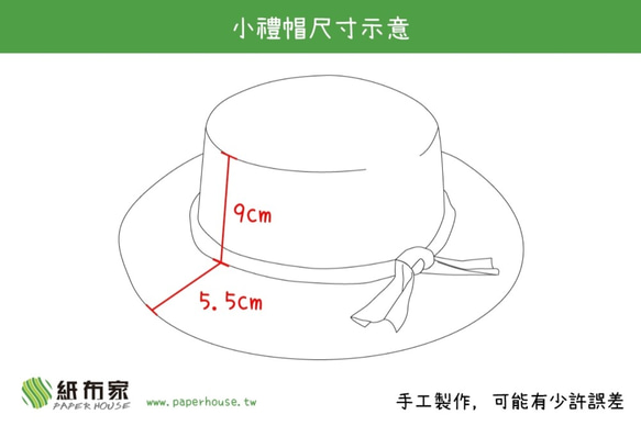 【紙布家】小禮帽（灰色）紙線編織 第5張的照片