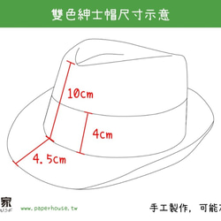 【紙布家】雙色紳士帽（白色）紙線編織 第7張的照片