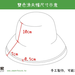 【紙布家】雙色漁夫帽（白色）紙線編織 第3張的照片