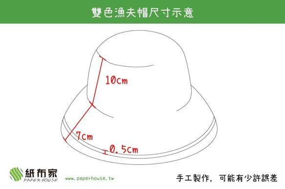 【ペーパーホーム】二色漁師帽子（茶）紙糸織り 3枚目の画像