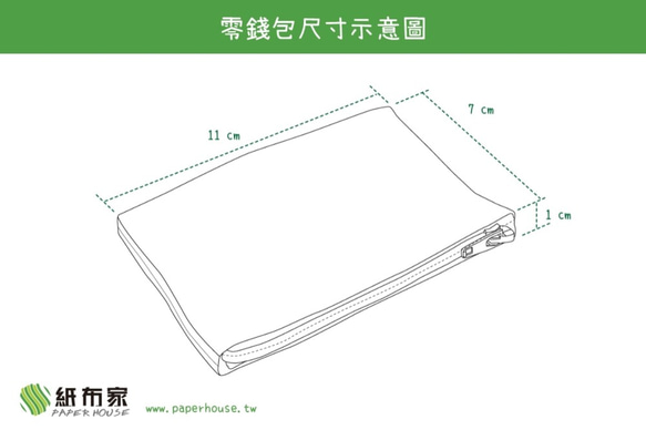 【紙屋敷】巾着（グラスグリーン） 4枚目の画像