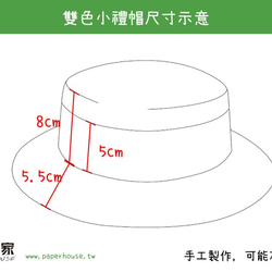 【紙布家】雙色小禮帽(紅色)紙線編織 第4張的照片