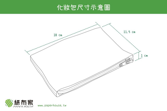 【ペーパーホーム】コスメティックバッグ（ブラウン） 4枚目の画像