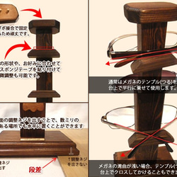 【鼻メガネスタンド】ラージ（3×2＝6個用）ダークウォルナットバージョン 5枚目の画像