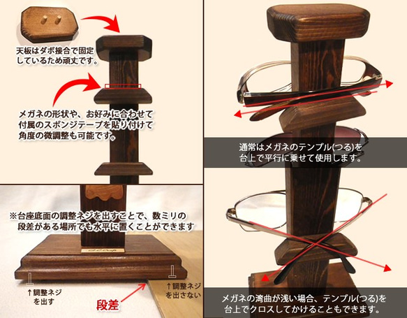 【鼻メガネスタンド】ラージ（3×2＝6個用）ダークウォルナットバージョン 5枚目の画像