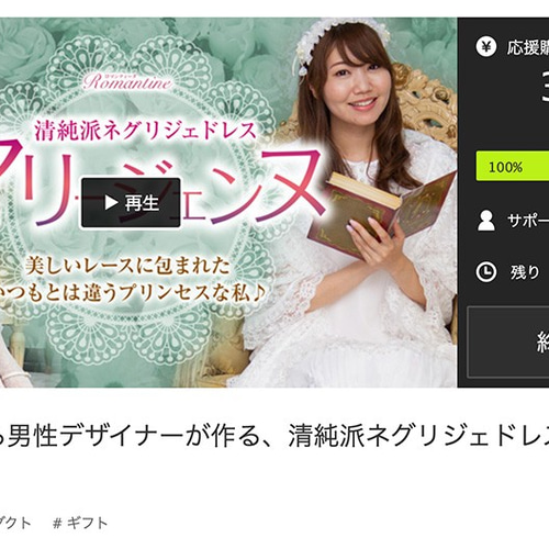 男性用ネグリジェドレス「マリージェンヌ」 ワンピース Romantine 通販