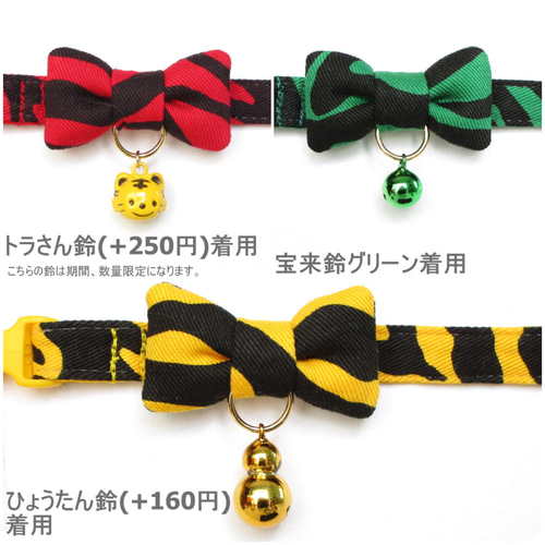 どどんと！トラ柄リボン＊猫ちゃん首輪 リード・首輪 Atelier LEON