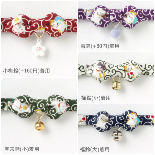 招き猫が踊る唐草模様＊猫ちゃん首輪 リード・首輪 Atelier LEON 通販