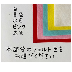 本読み　名前入り　ワッペン 動物変更可能 7枚目の画像