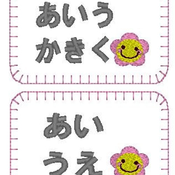 布ゼッケン　Lサイズ　横　シンプルステッチ／花柄ステッチ　約8×13センチ 12枚目の画像