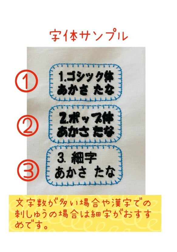 布ゼッケン　SSサイズ　縦　シンプルステッチ／花柄ステッチ　約３×6センチ 10枚目の画像