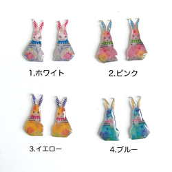 ウサギのピアス・イヤリング　各4色 2枚目の画像