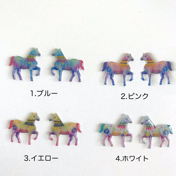 馬のピアス・イヤリング　各4色 2枚目の画像