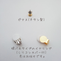 gokakuなビーズ刺繍のピアス(イヤリング)ホワイト 7枚目の画像