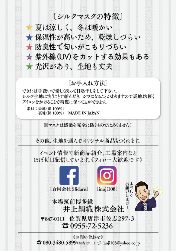 本場筑前博多織オリジナルシルクマスク3 白黒　人気　絹100% 光沢感　防臭性　 5枚目の画像