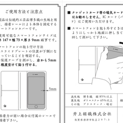 博多織オリジナルスマホカバー7 人気献上柄 赤 5枚目の画像