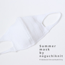 『予約販売』≪夏マスク≫ 繰り返し洗って使える無縫製の吸水速乾・立体フィット＆形状記憶ニットマスク　ホワイト 4枚目の画像