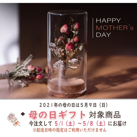 5月1日～8日にお届け　母の日ギフト商品　ちいさなバラの花束 1枚目の画像