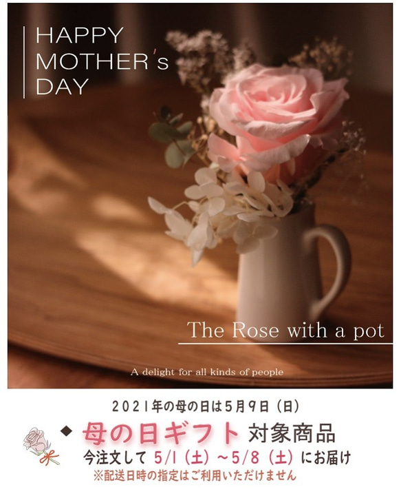 5月1日～8日にお届け　母の日ギフト商品　バラのアレンジメント  ベビーピンク 1枚目の画像