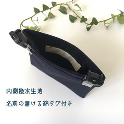 【小さめ】フタなし 移動ポケット 制服にも（ 濃紺&撥水ブラックウォッチ）　入園入学 5枚目の画像