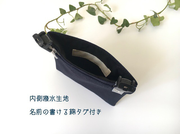 【小さめ】フタなし 移動ポケット 制服にも（ 濃紺&撥水ブラックウォッチ）　入園入学 5枚目の画像