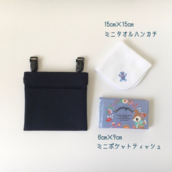 【小さめ】フタなし 移動ポケット 制服にも（ 濃紺&撥水ブラックウォッチ）　入園入学 6枚目の画像