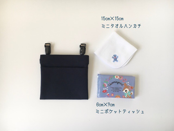 【小さめ】フタなし 移動ポケット 制服にも（ 濃紺&撥水ブラックウォッチ）　入園入学 6枚目の画像